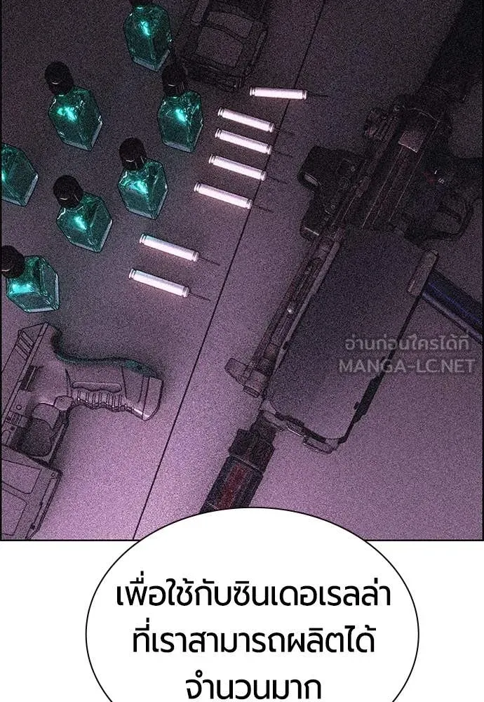 Jungle Juice Chap 192 - Next Chap 193