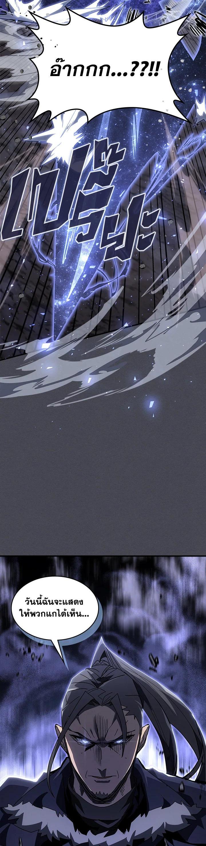 A Returner’s Magic Should Be Special Chap 237 - Next Chap 238