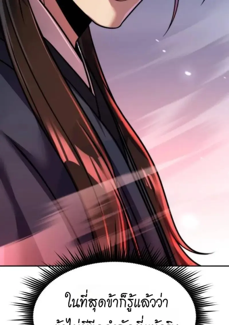 Chronicles of the Demon Faction Chap 153 - Next Chap 154