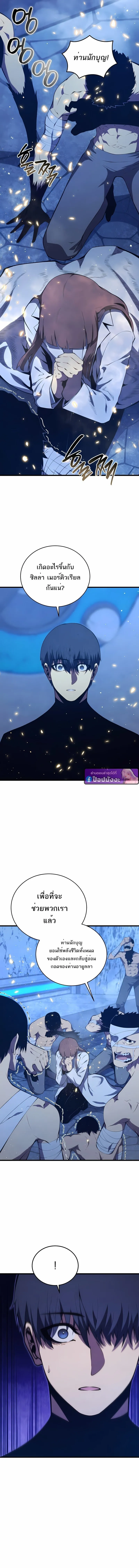 Swordmaster’s Youngest Son Chap 172 - Next Chap 173