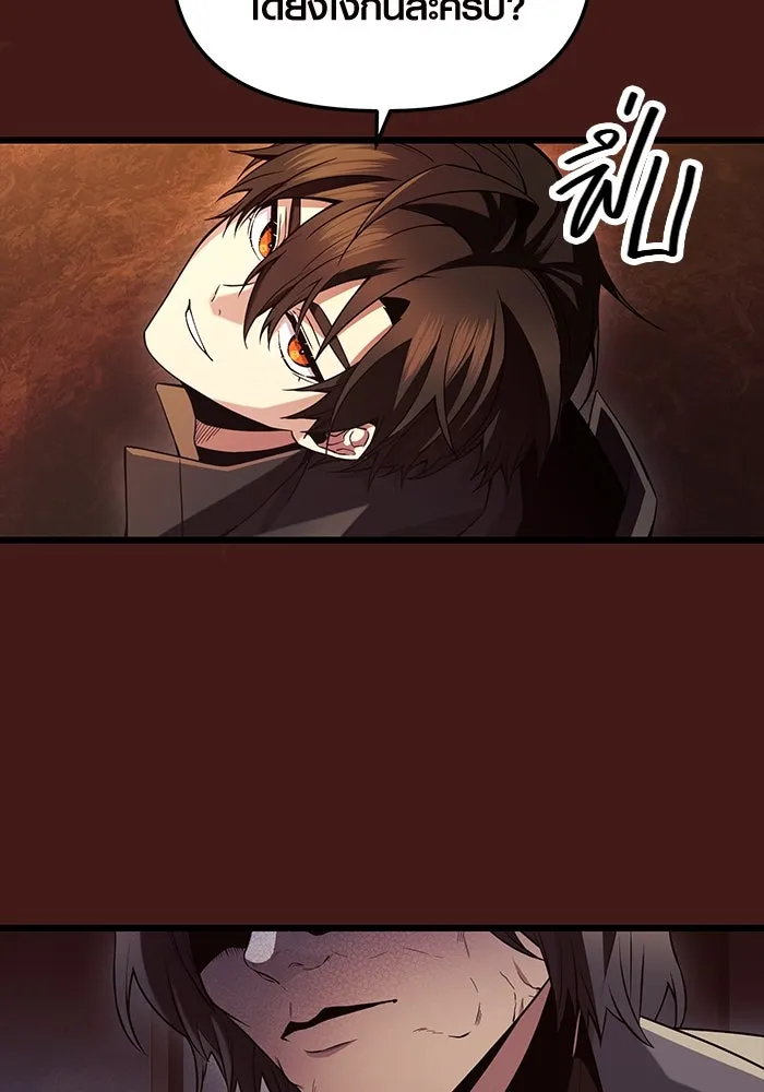 I Obtained a Mythic Item – พลิกชะตาคว้าไอเทมระดับเทพ Chap 71 - Next Chap 72