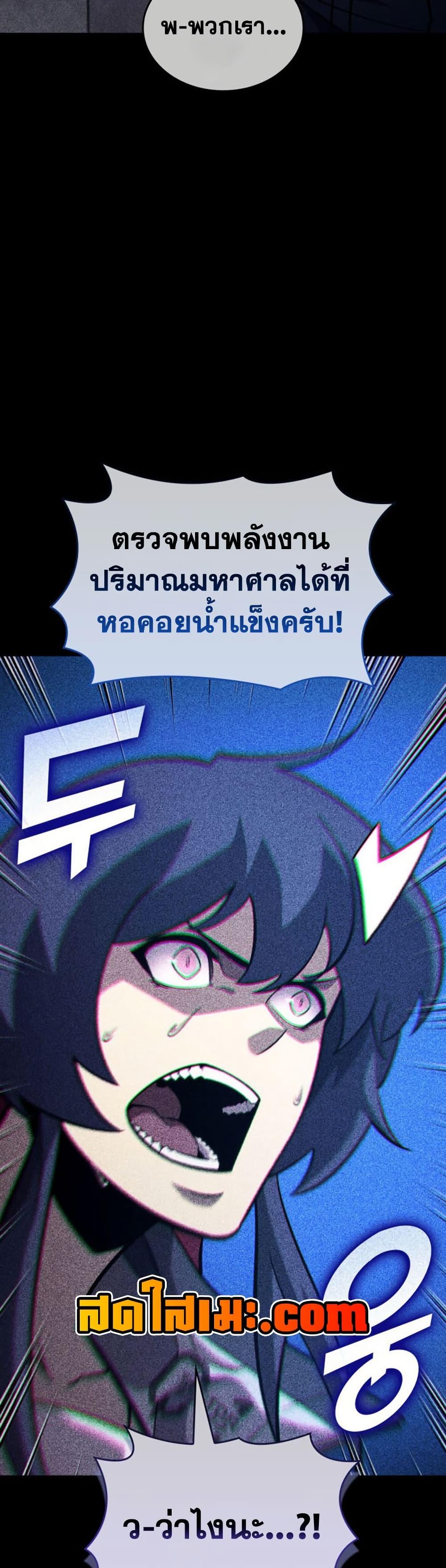 Return of the SSS-Class Ranker Chap 175 - Next Chap 176