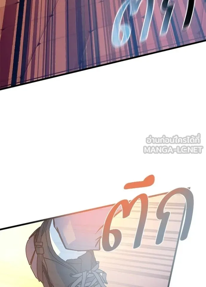 Villain To Kill Chap 217 - Next Chap 218