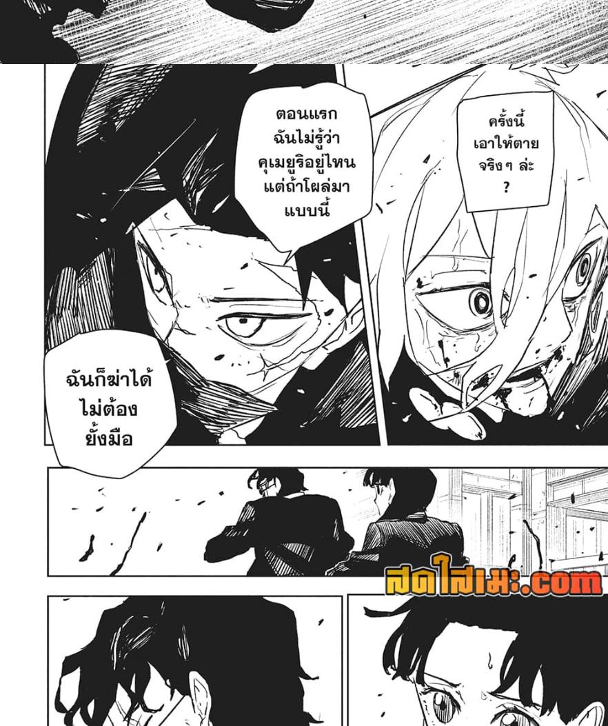 Kagurabachi Chap 75 - Next Chap 76