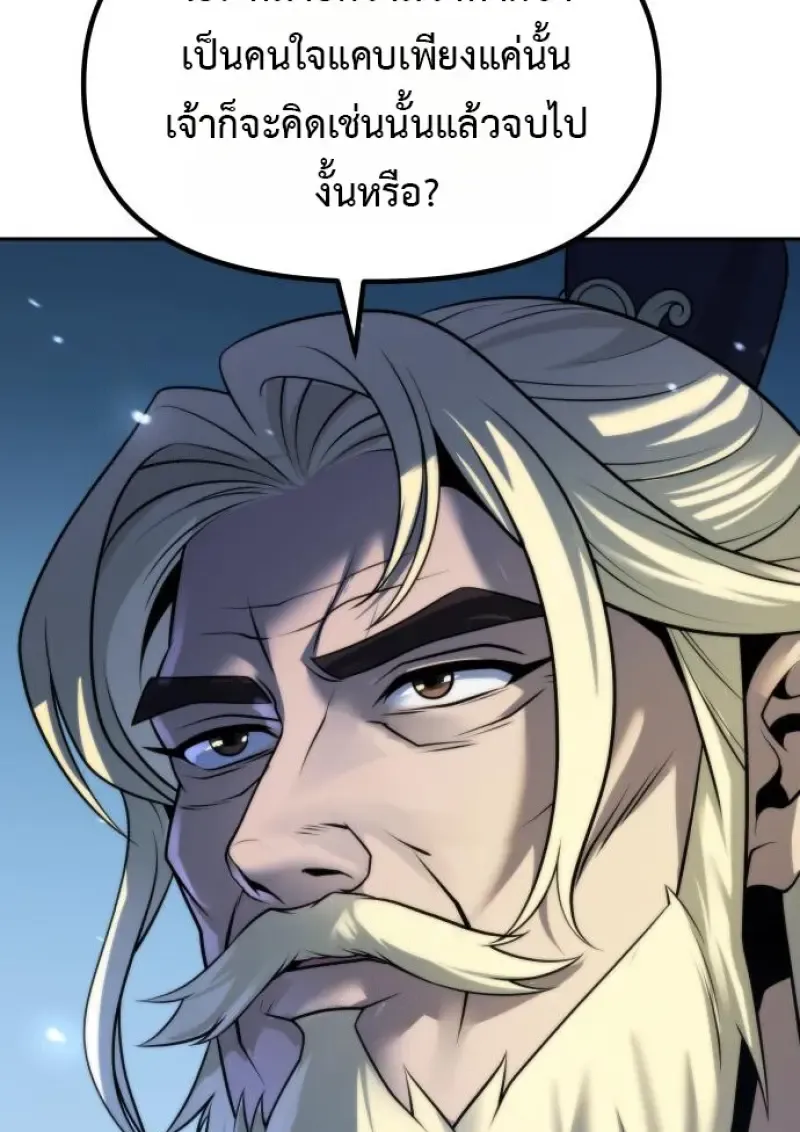 Chronicles of the Demon Faction Chap 158 - Next Chap 159