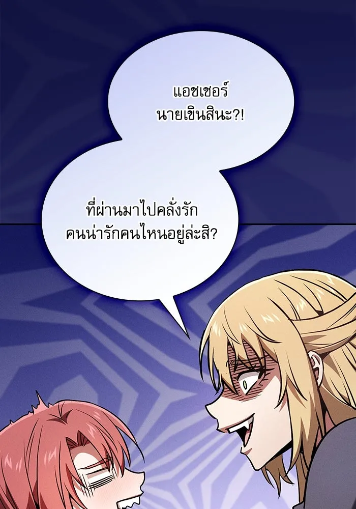Academy’s Genius Swordmaster – นักดาบอัจฉริยะจากอะคาเดมี Chap 102 - Next Chap 103