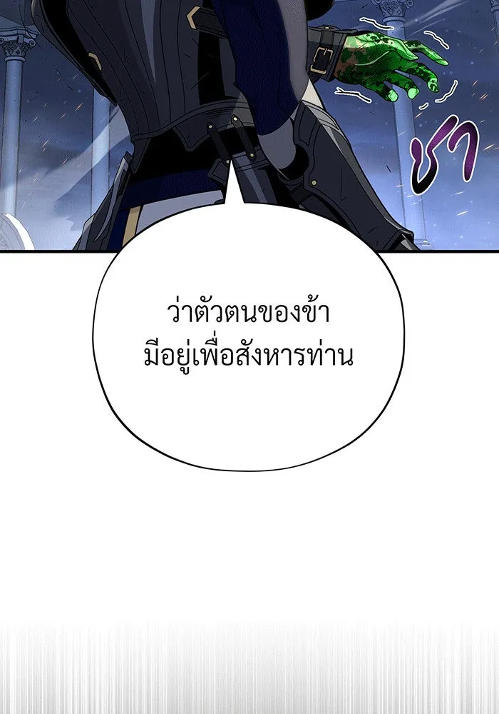 The Dark Magician Transmigrates After 66666 Years – จอมเวทเกิดใหม่ในรอบ 66666 ปี Chap 141 - Next Chap 142