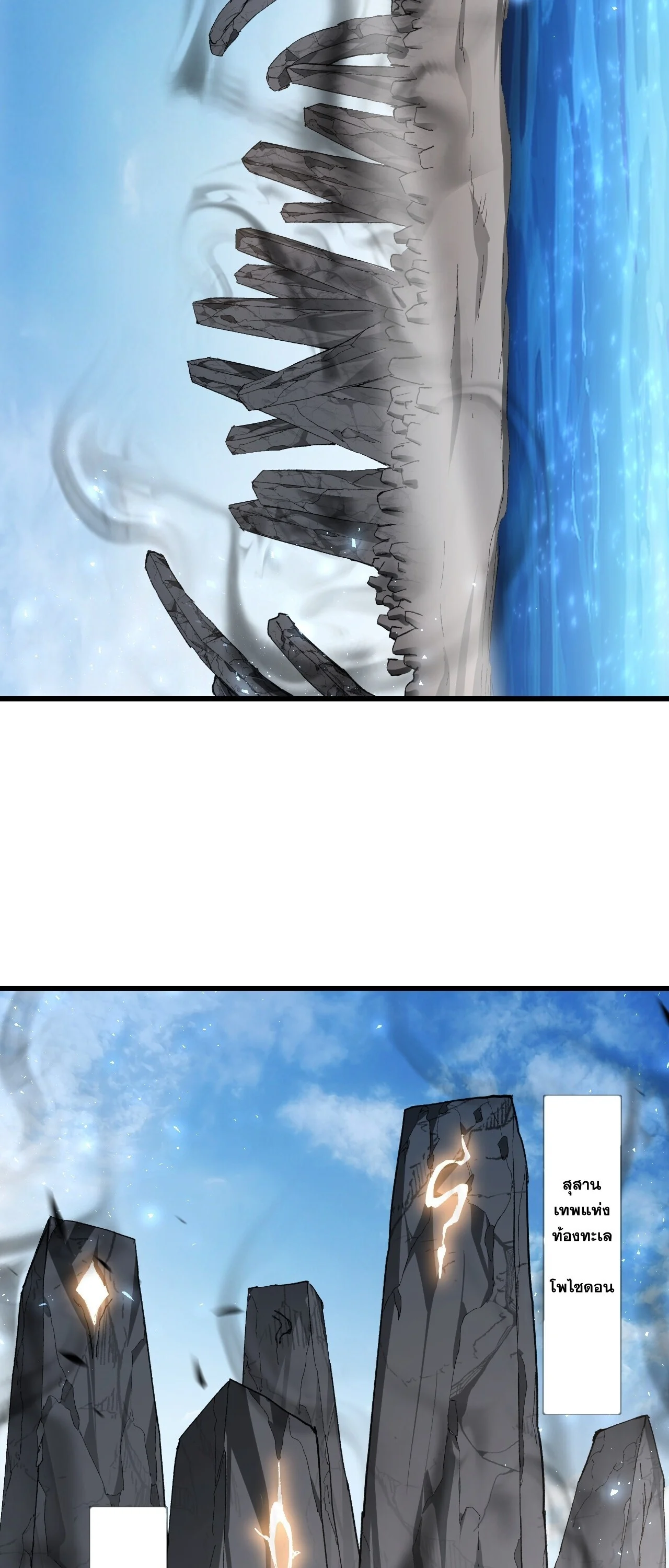 Overlord of Insects Chap 107 - Next Chap 108
