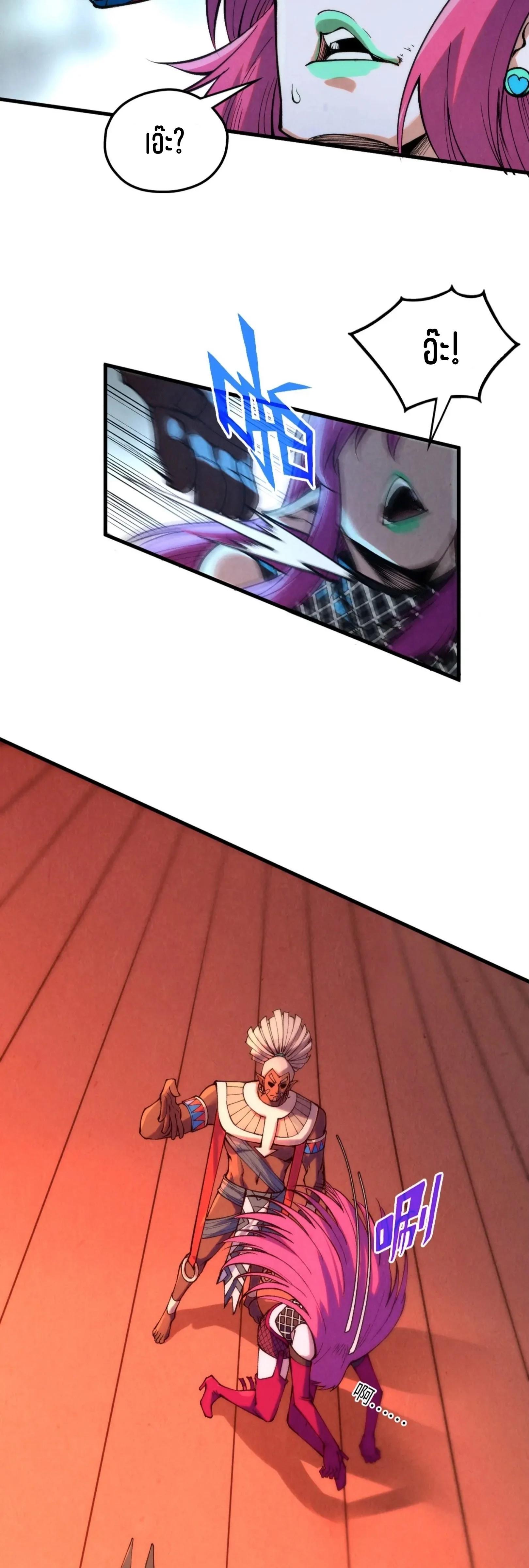 The Eternal Supreme Chap 345 - Next Chap 346