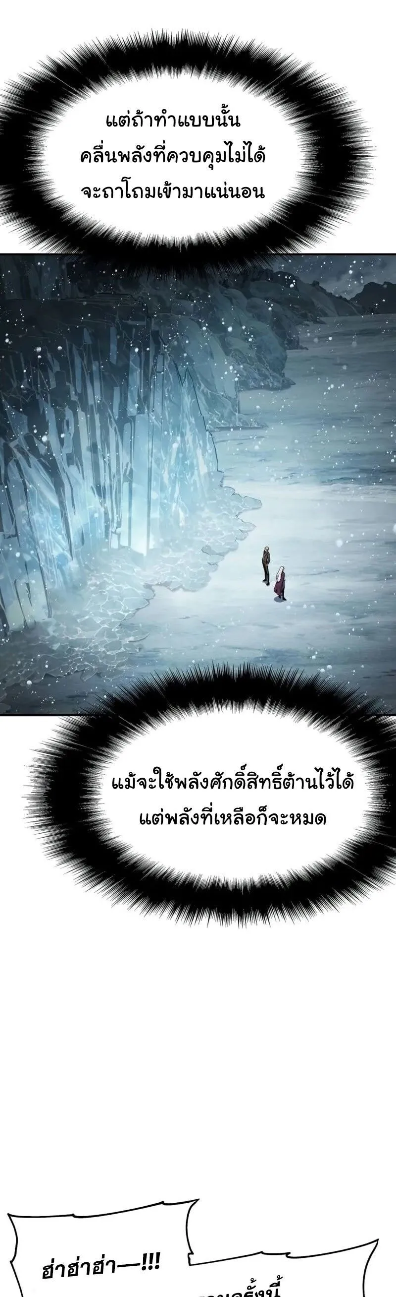 The Knight King Who Returned with a God Chap 118 - Next Chap 119