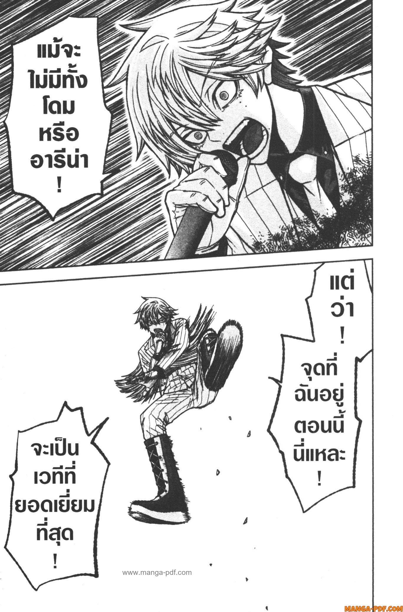 Tougen Anki Chap 112 - Next Chap 113