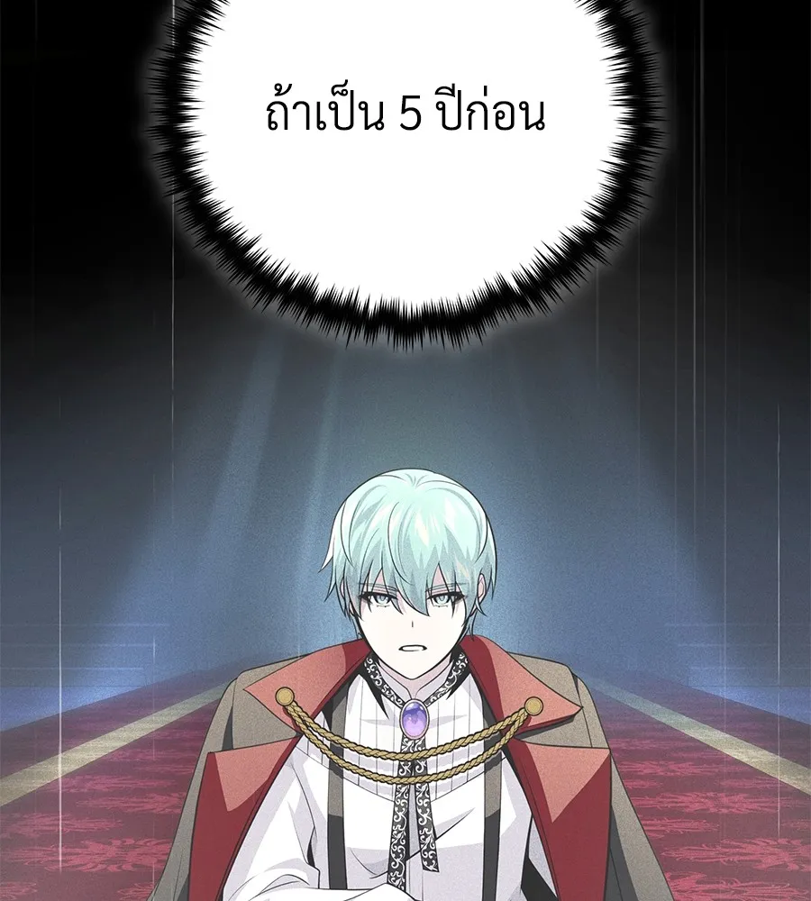The Dark Magician Transmigrates After 66666 Years – จอมเวทเกิดใหม่ในรอบ 66666 ปี Chap 152 - Next Chap 153