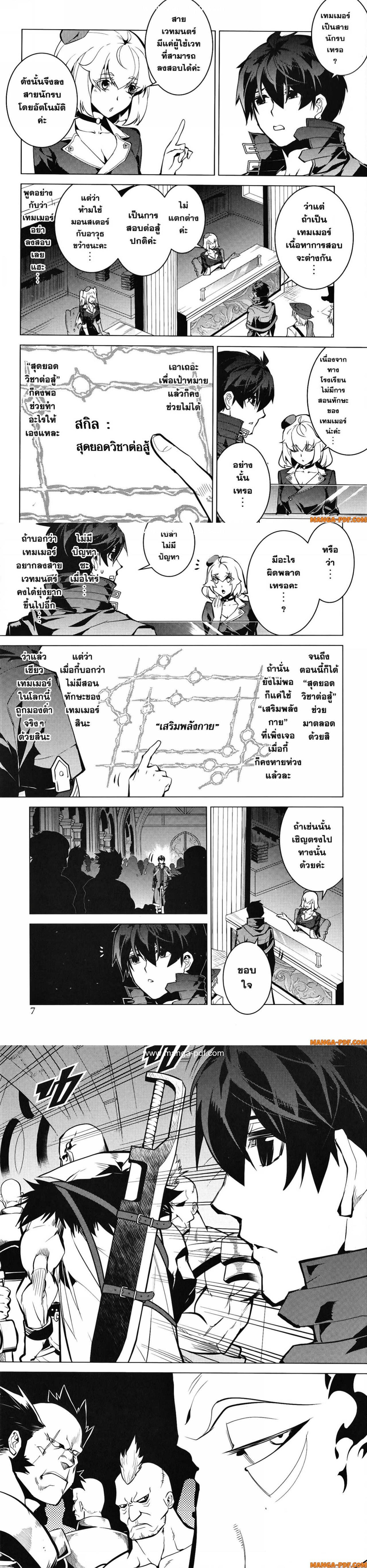 Tensei Kenja no Isekai Life Chap 55 - Next Chap 56