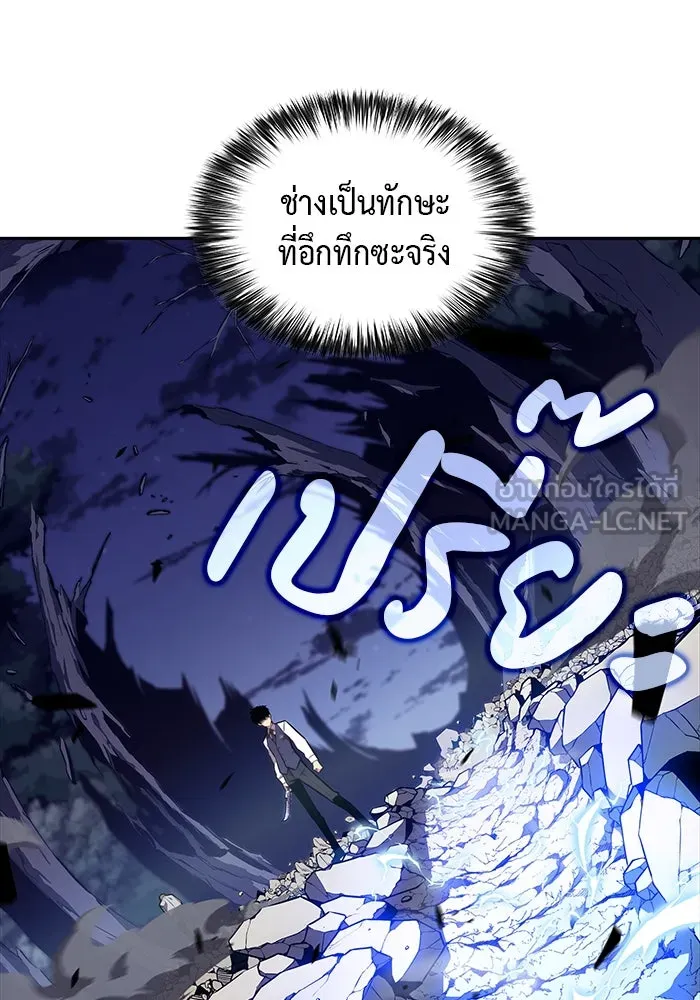 The Regressed Son of a Duke is an Assassin – ลูกชายคนเล็กของดยุกคือมือสังหาร Chap 28 - Next Chap 29