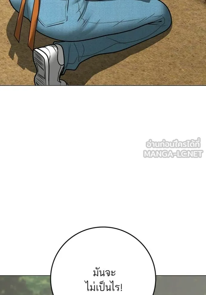 Reality Quest Chap 176 - Next Chap 177