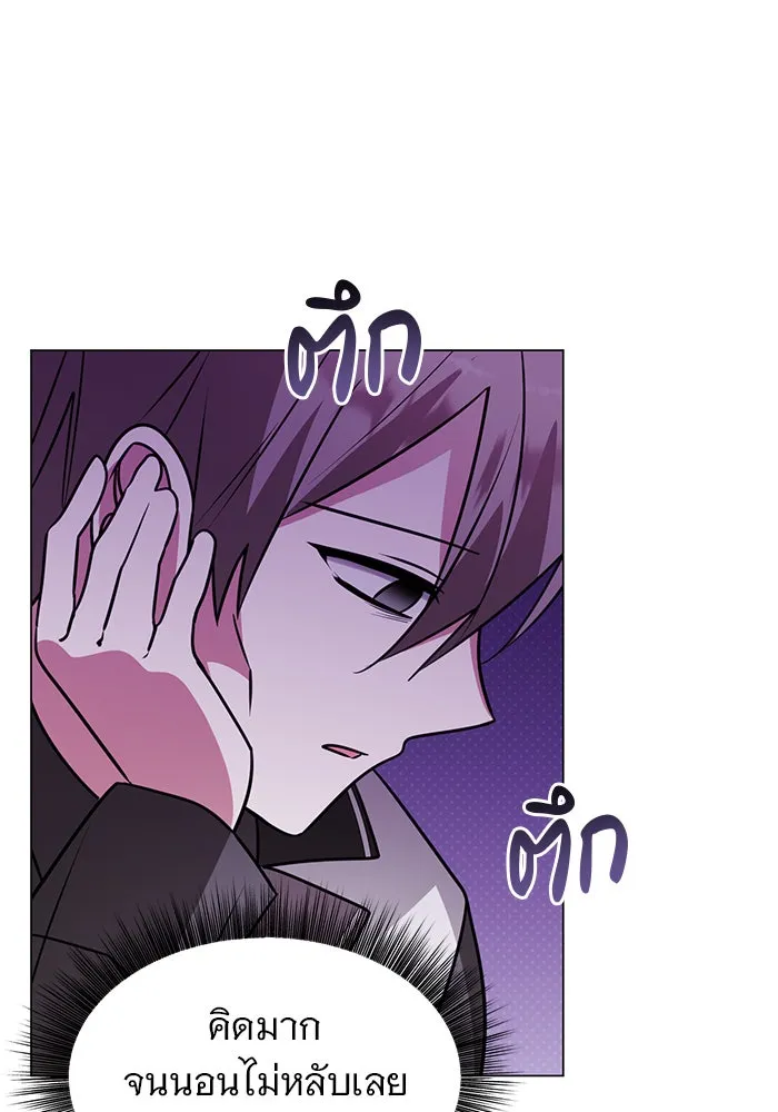 The Academy Is Doomed Chap 70 - Next Chap 71
