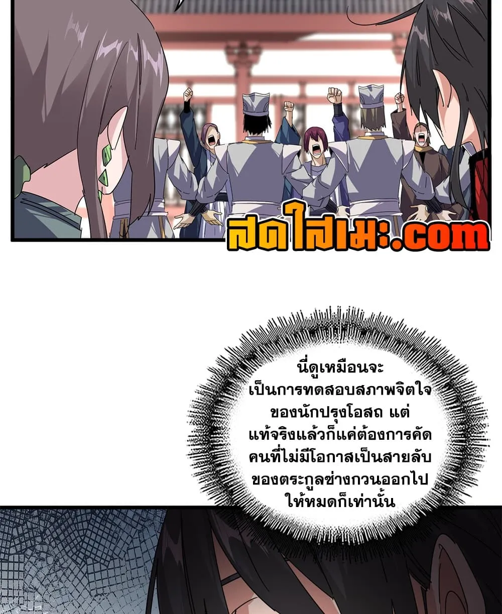 Magic Emperor Chap 903 - Next Chap 904