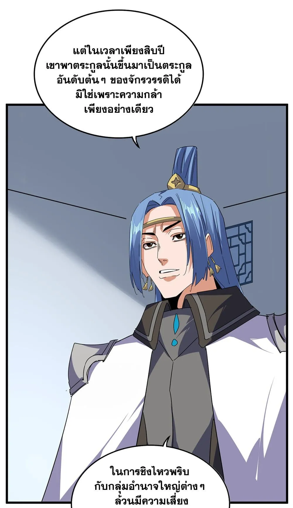 Magic Emperor Chap 727 - Next Chap 728