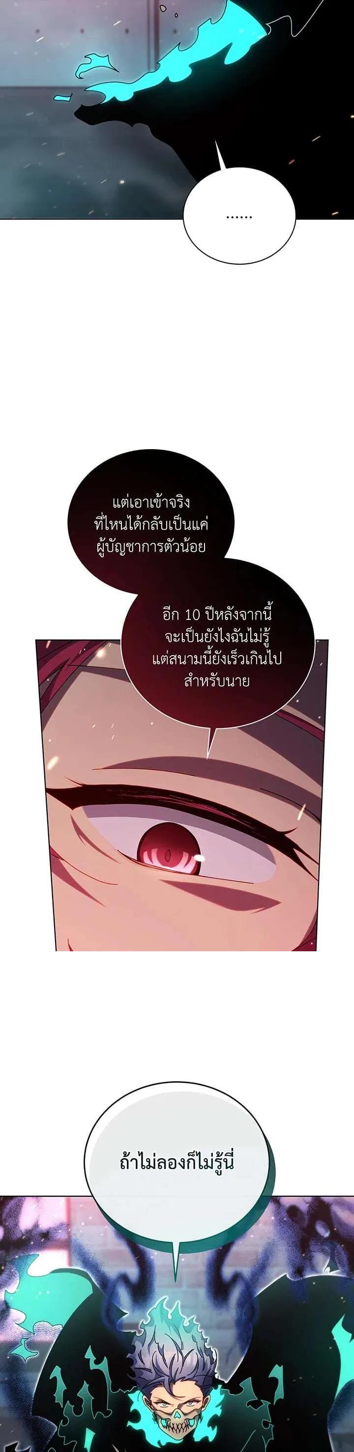 Necromancer Academy's Genius Summoner Chap 148 - Next Chap 149
