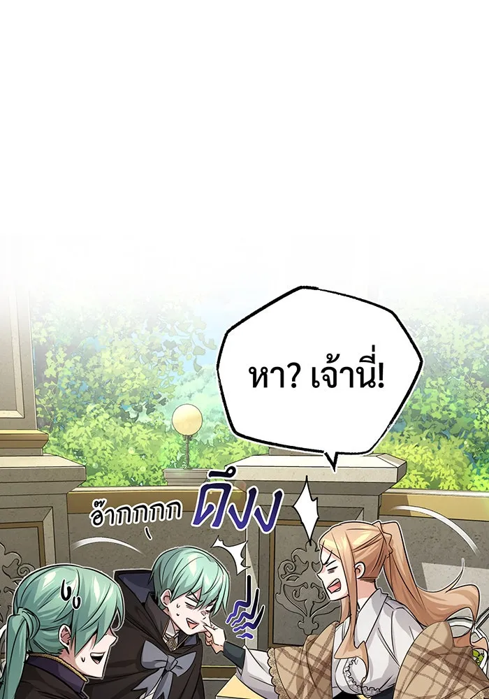 The Dark Magician Transmigrates After 66666 Years – จอมเวทเกิดใหม่ในรอบ 66666 ปี Chap 92 - Next Chap 93