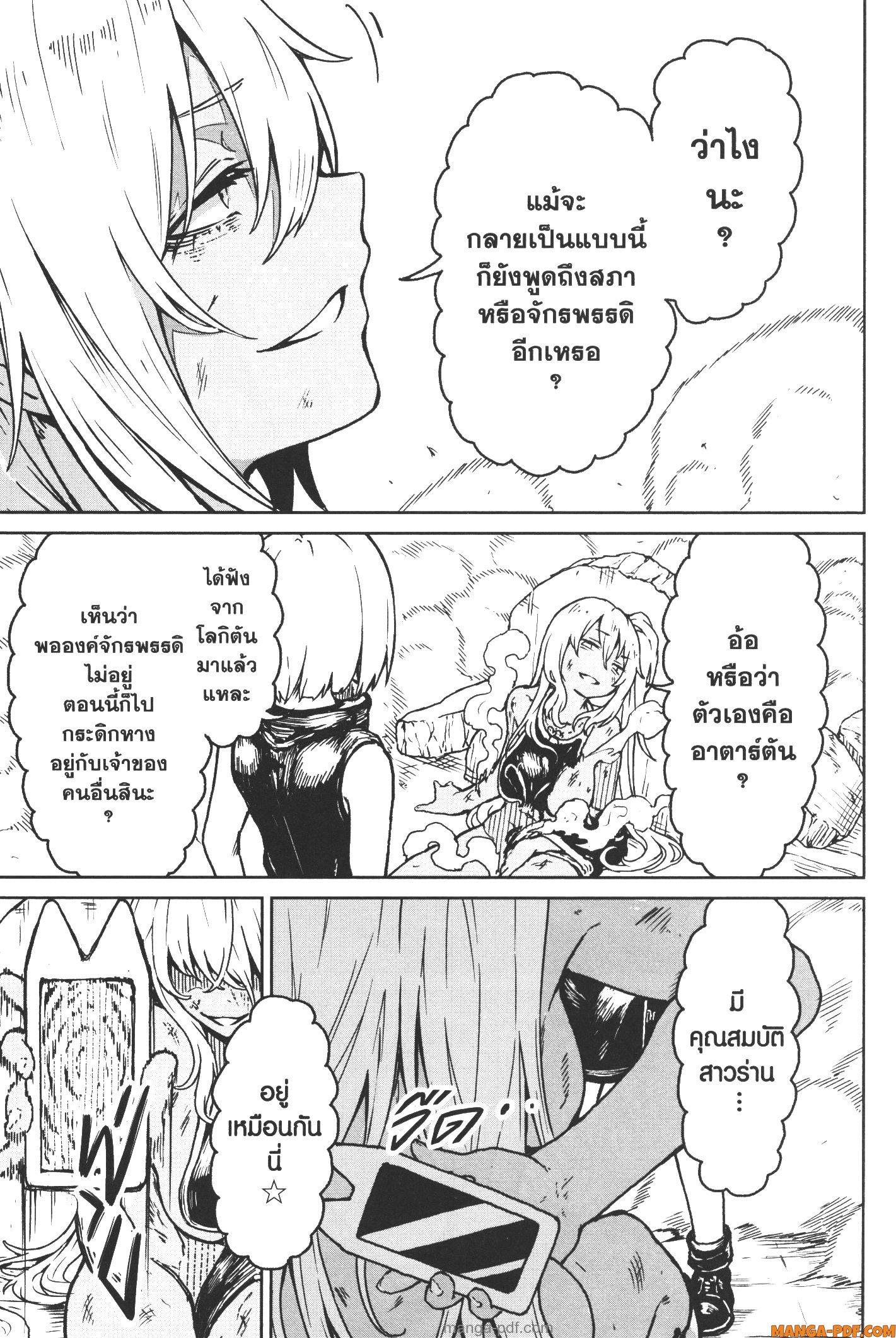 Kaminaki Sekai no Kamisama Katsudou – โลกนี้ โลกหน้า ข้าก็เป็นพระเจ้า Chap 18 - Next Chap 19