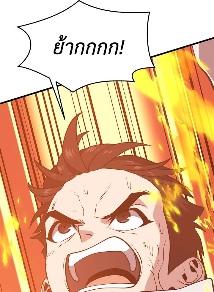 Seoul Station’s Necromancer Chap 90 - Next Chap 91