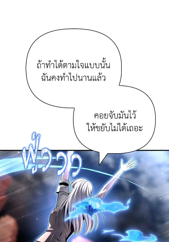 Superhuman Battlefield Chap 107 - Next Chap 108