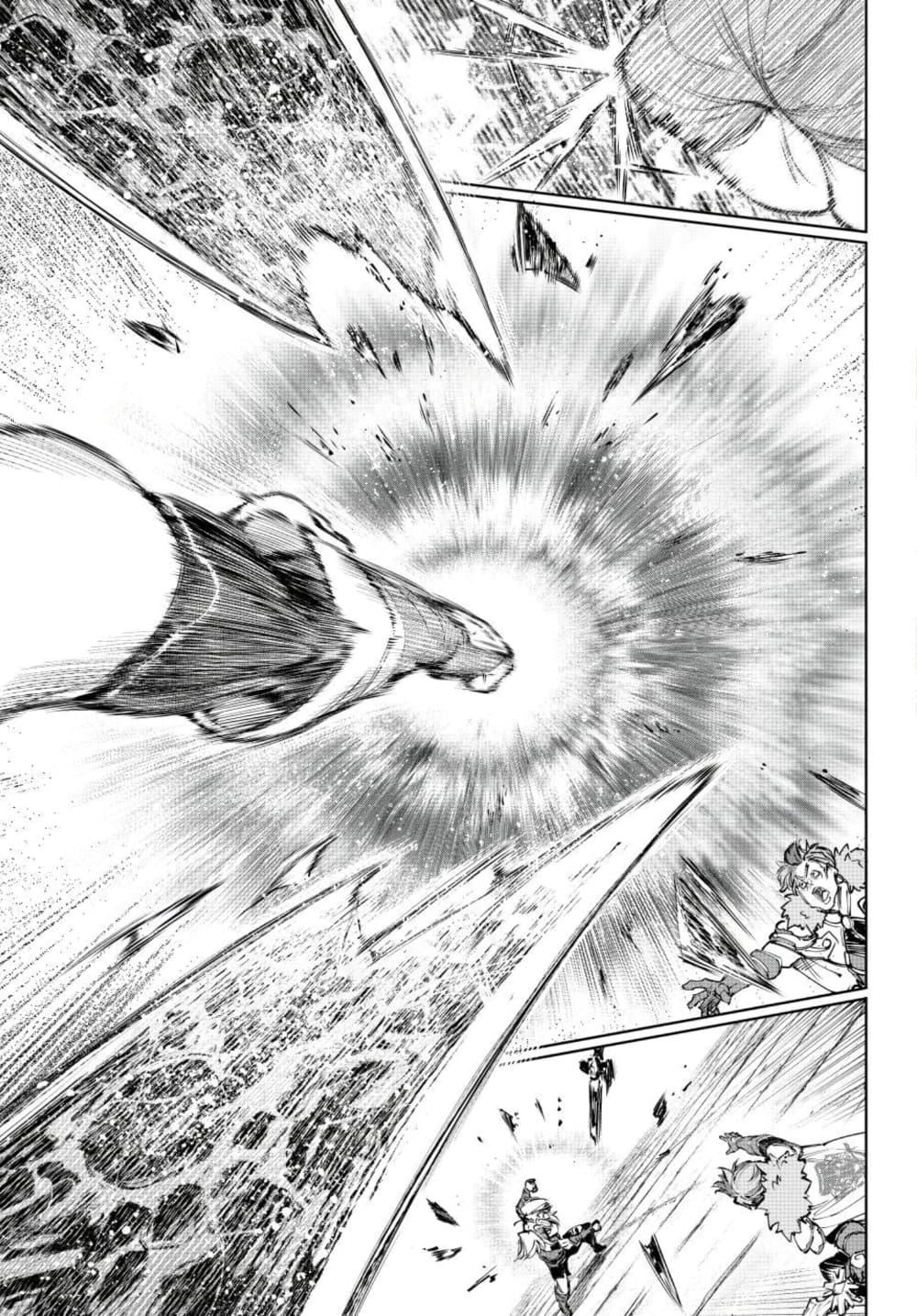 Shangri-La Frontier Chap 257 - Next Chap 258