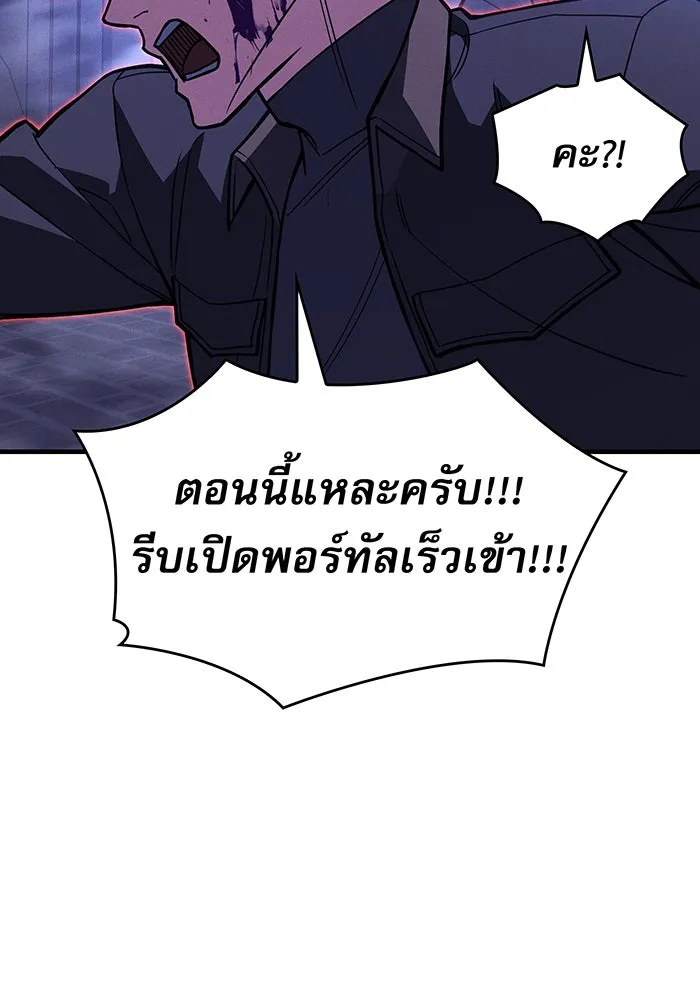 Regressing With the King’s Power – เกิดใหม่พร้อมพลังแห่งราชัน Chap 91 - Next Chap 92