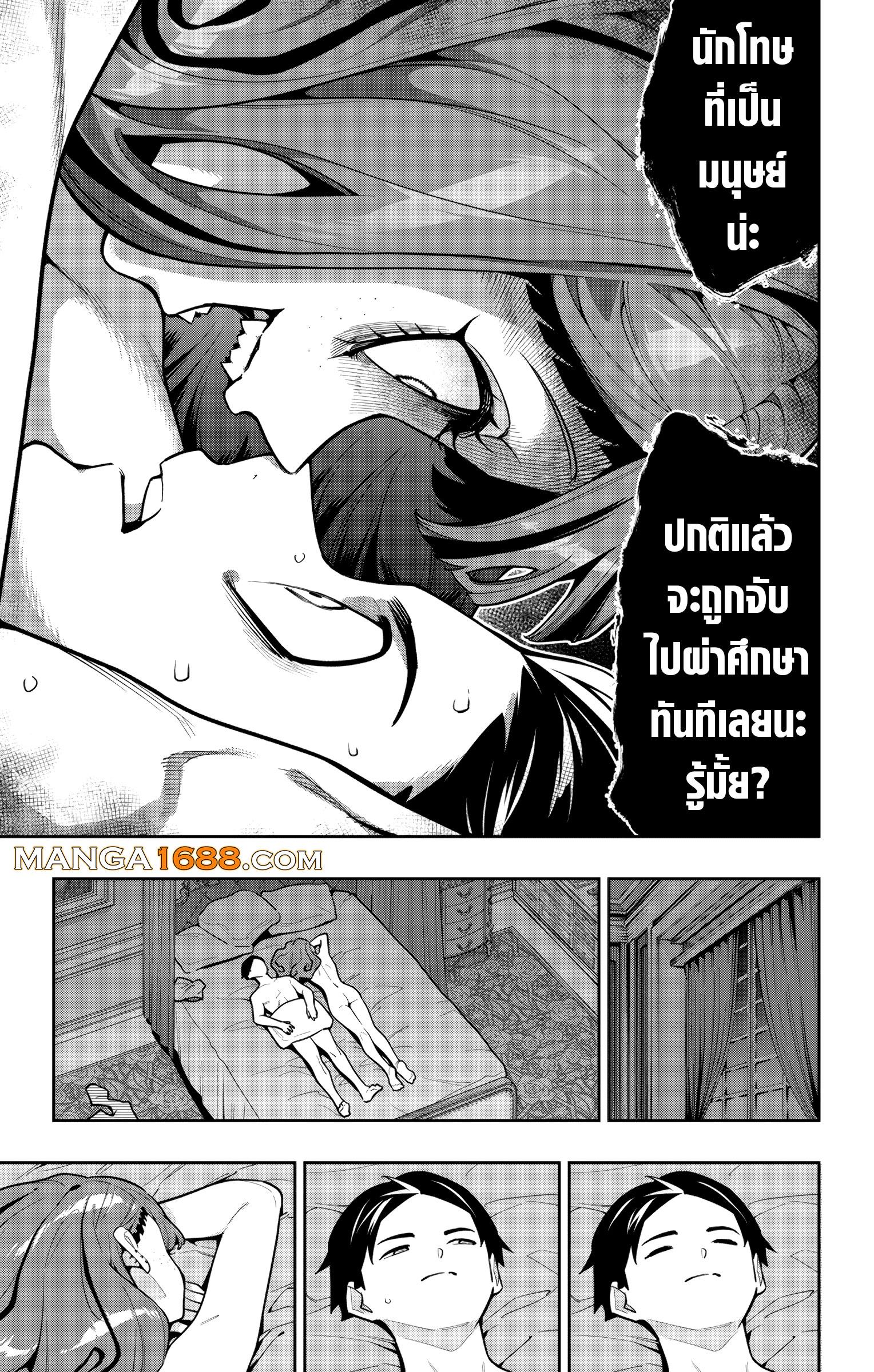 Mato Seihei no Slave สุดยอดทาสแห่งหน่วยพิฆาตมาร Chap 163 - Next Chap 164