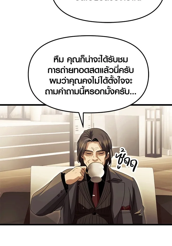 I Obtained a Mythic Item – พลิกชะตาคว้าไอเทมระดับเทพ Chap 57 - Next Chap 58
