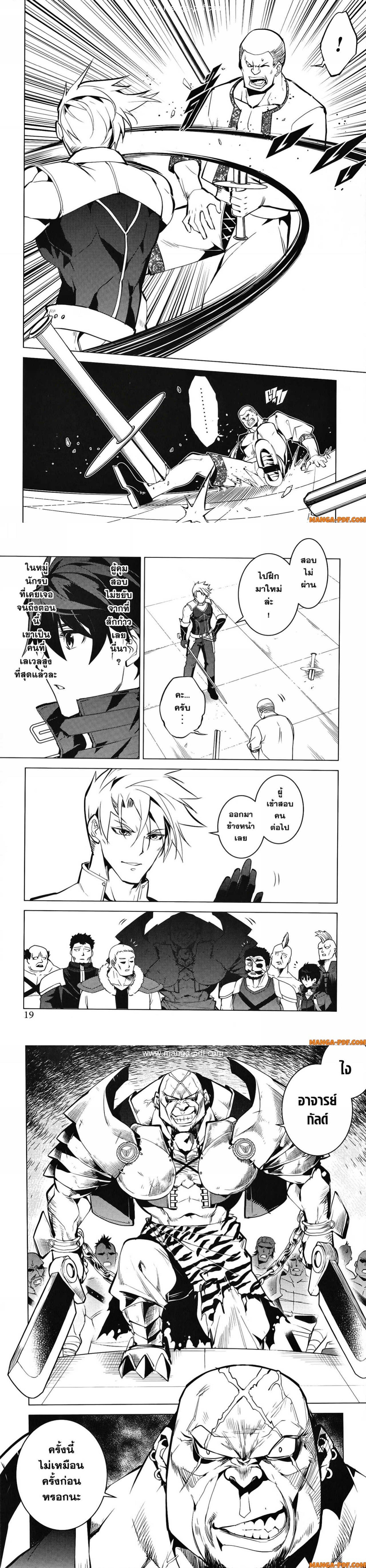 Tensei Kenja no Isekai Life Chap 55 - Next Chap 56
