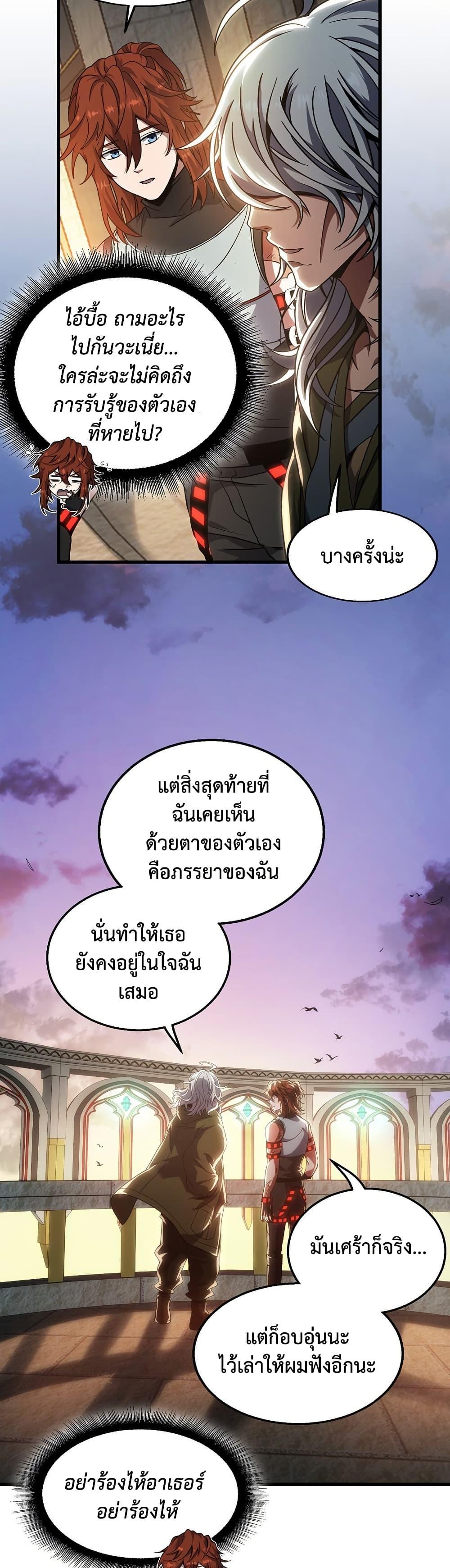 The Beginning After The End Chap 222 - Next Chap 223