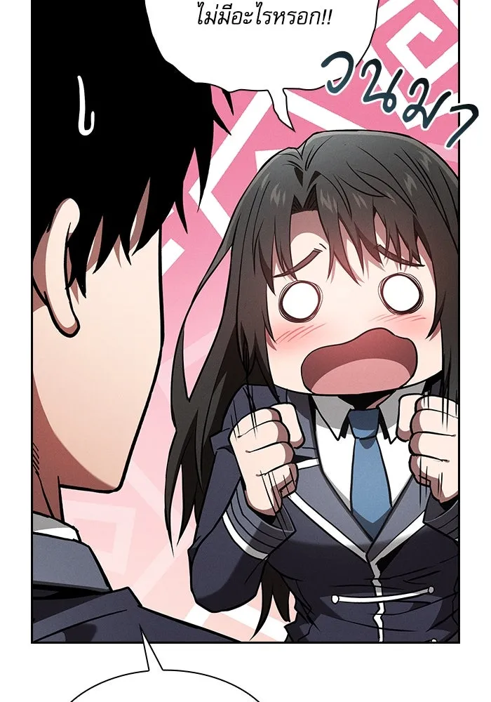 Academy’s Genius Swordmaster – นักดาบอัจฉริยะจากอะคาเดมี Chap 103 - Next Chap 104