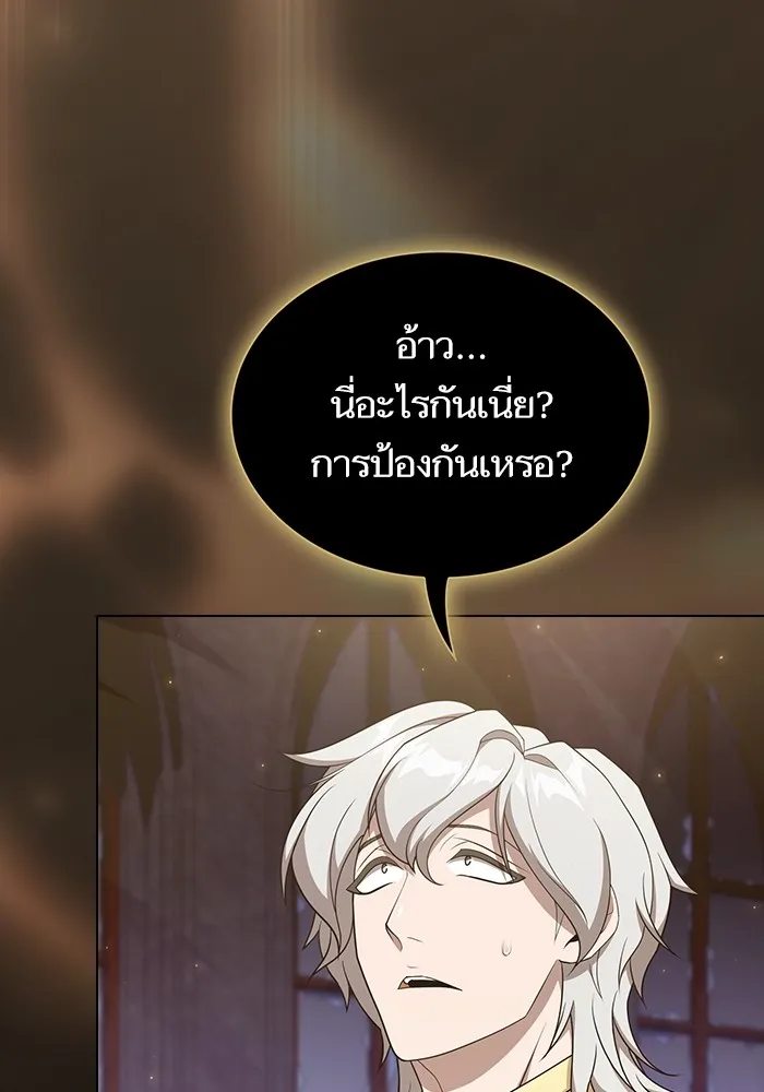 The Tutorial Tower of the Advanced Player – ผู้เล่นขั้นเทพแห่งหอคอยฝึกสอน Chap 185 - Next Chap 186
