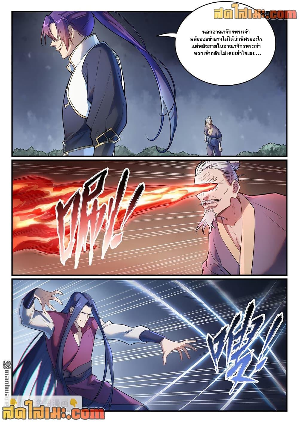 Bailian Chengshen Chap 1105 - Next Chap 1106