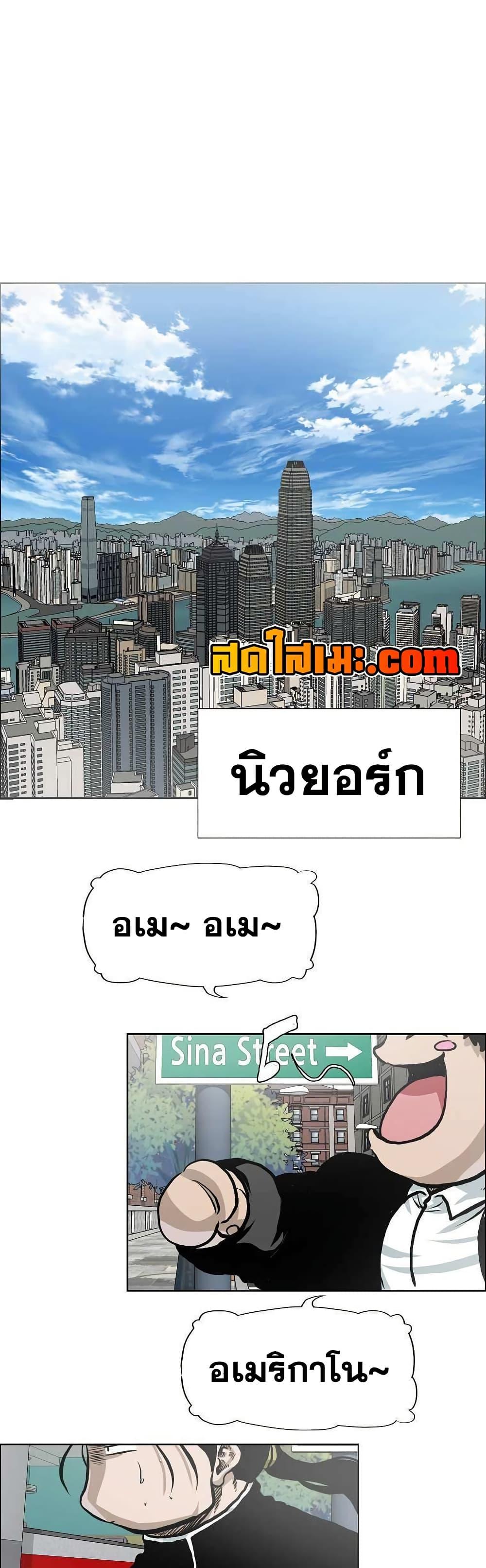 Boss in School Chap 138 - Next Chap 139