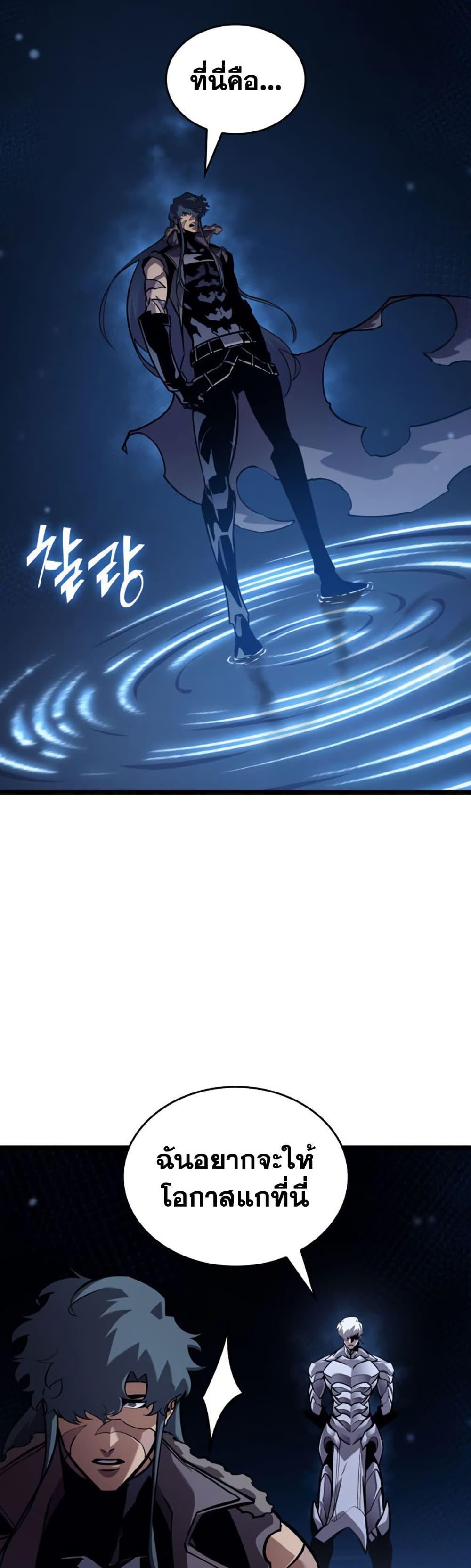 Return of the SSS-Class Ranker Chap 197 - Next Chap 198