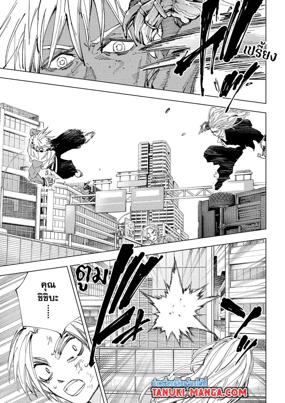 Sakamoto Days Chap 239 - Next Chap 240