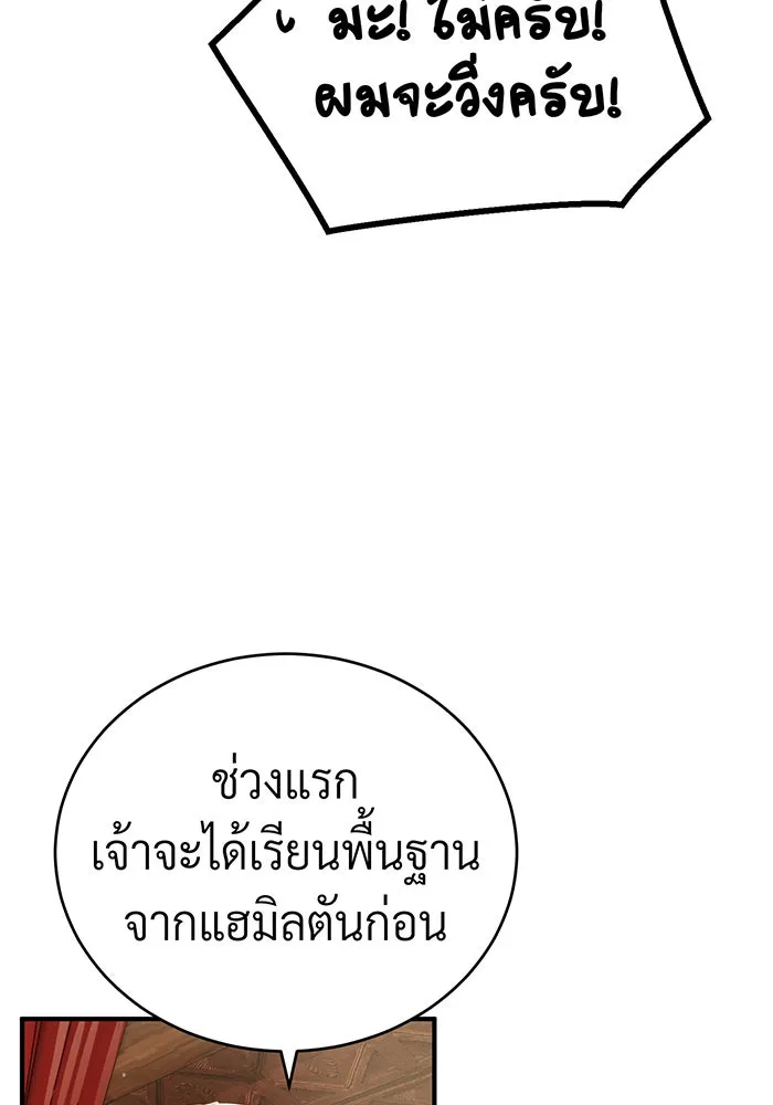 The Dark Magician Transmigrates After 66666 Years – จอมเวทเกิดใหม่ในรอบ 66666 ปี Chap 60 - Next Chap 61