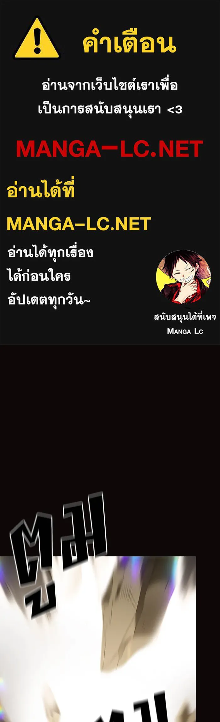 The Tutorial Tower of the Advanced Player – ผู้เล่นขั้นเทพแห่งหอคอยฝึกสอน Chap 24 - Next Chap 25