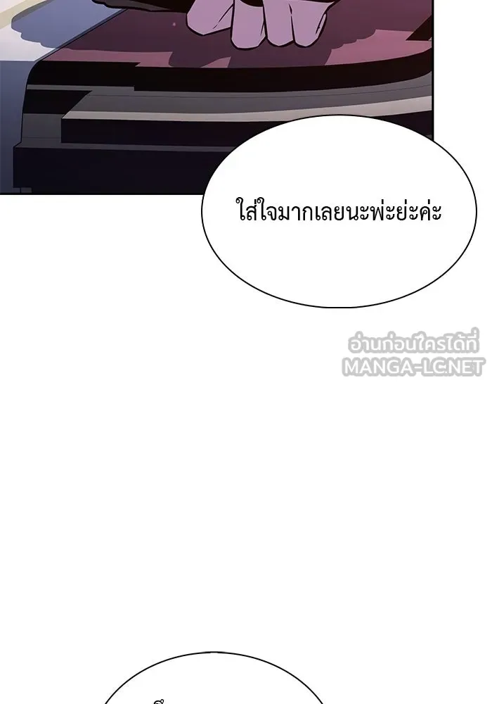 The Regressed Son of a Duke is an Assassin – ลูกชายคนเล็กของดยุกคือมือสังหาร Chap 94 - Next Chap 95