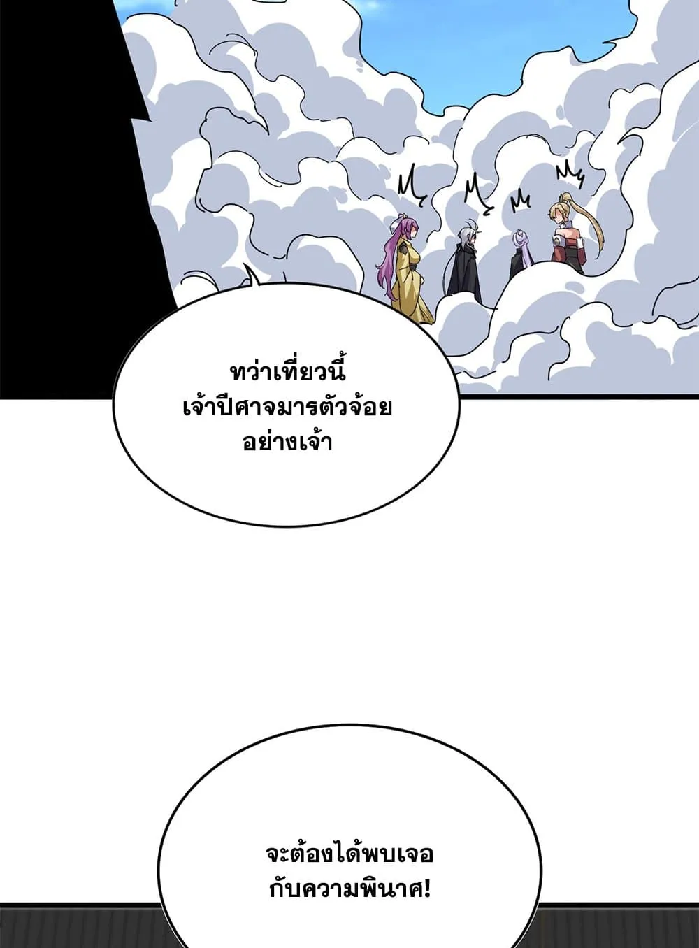 Magic Emperor Chap 793 - Next Chap 794