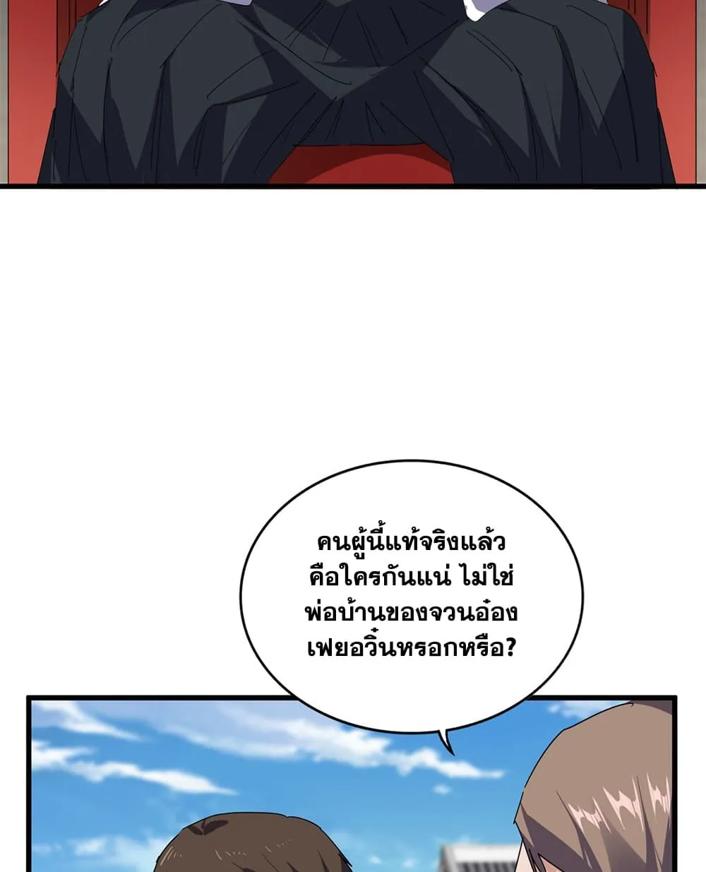 Magic Emperor Chap 911 - Next Chap 912