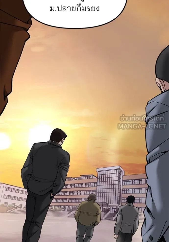 The Bully in Charge Chap 151 - Next Chap 152