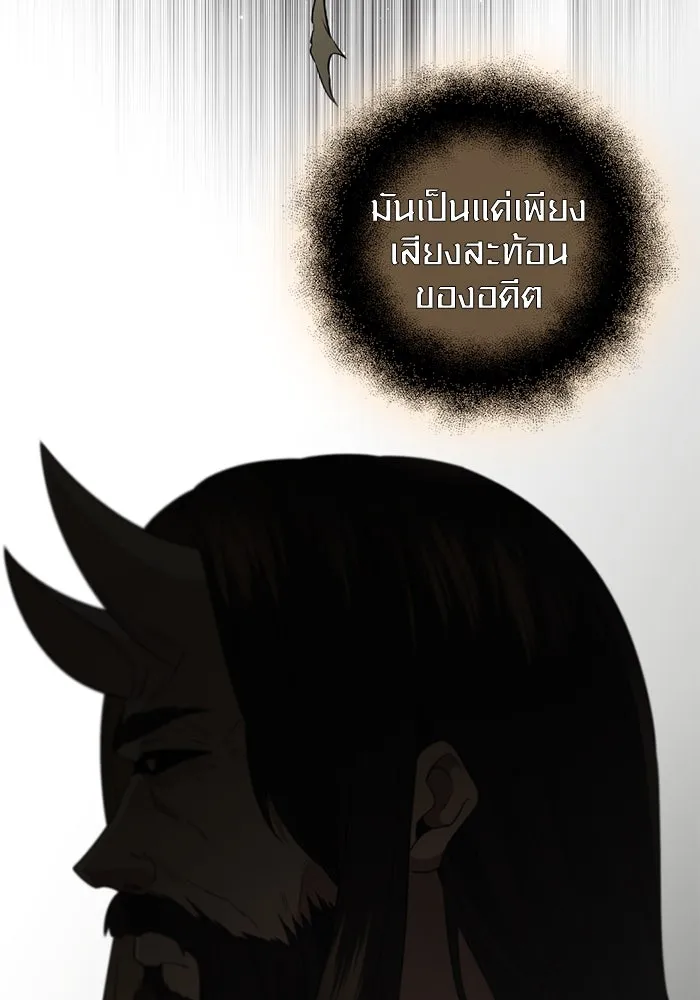 I Obtained a Mythic Item – พลิกชะตาคว้าไอเทมระดับเทพ Chap 91 - Next Chap 92