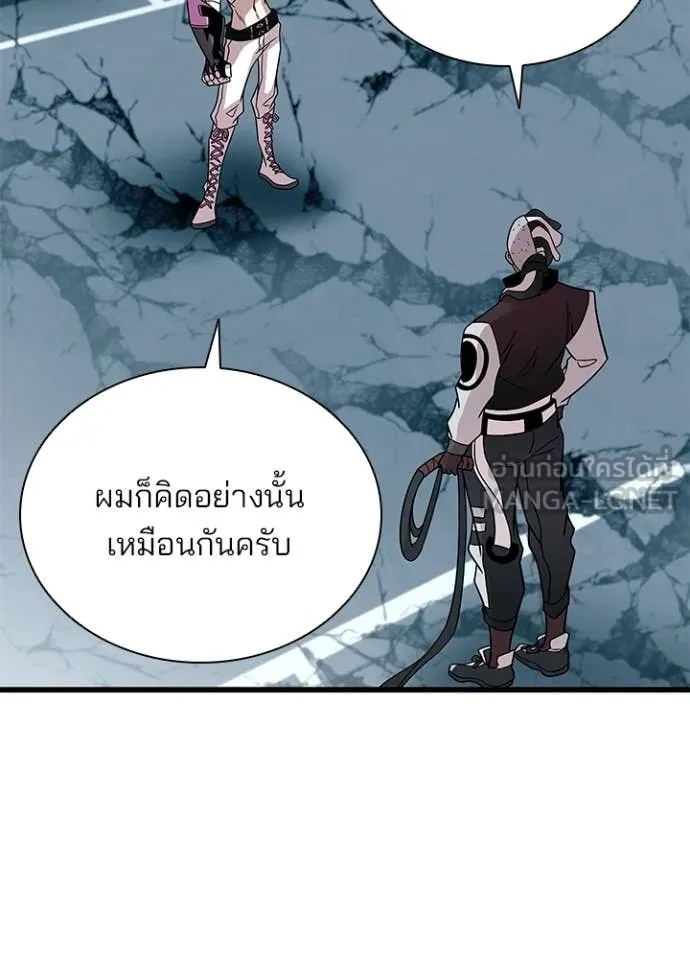 Villain To Kill Chap 213 - Next Chap 214