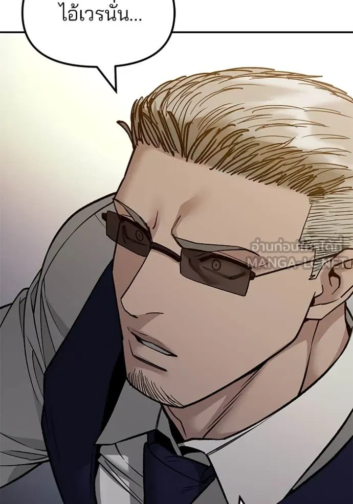 The Bully in Charge Chap 151 - Next Chap 152