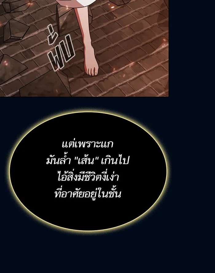 The Tutorial Tower of the Advanced Player – ผู้เล่นขั้นเทพแห่งหอคอยฝึกสอน Chap 40 - Next Chap 41