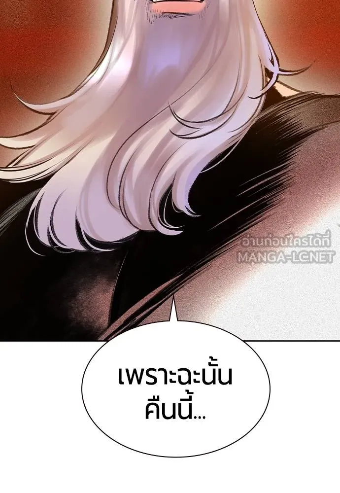 Jungle Juice Chap 146 - Next Chap 147
